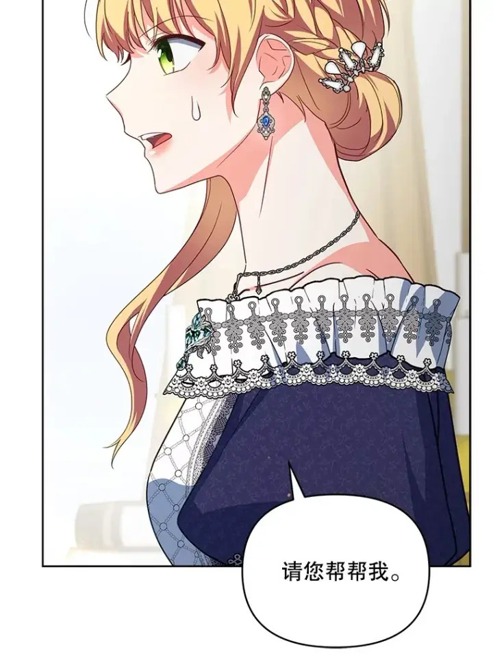 漫画《契约夫妻的每一夜》27.同意魔兽研究第55张图