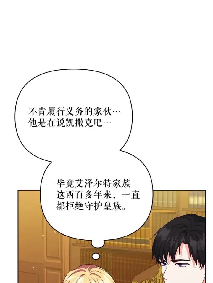 漫画《契约夫妻的每一夜》27.同意魔兽研究第58张图