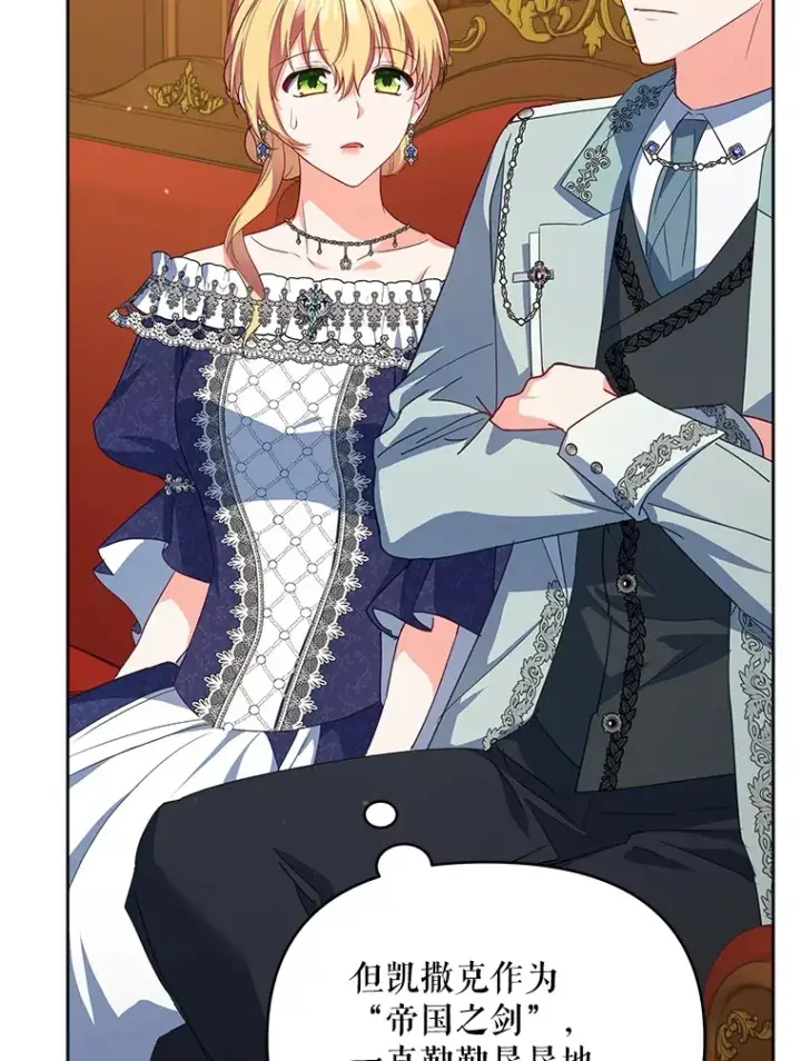 漫画《契约夫妻的每一夜》27.同意魔兽研究第59张图