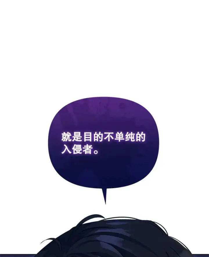 漫画《契约夫妻的每一夜》27.同意魔兽研究第6张图