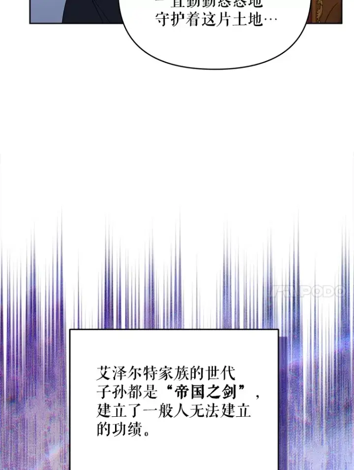 漫画《契约夫妻的每一夜》27.同意魔兽研究第60张图