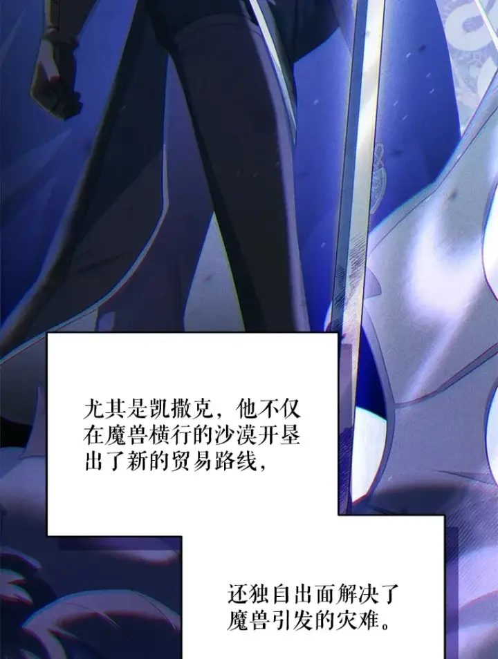 漫画《契约夫妻的每一夜》27.同意魔兽研究第62张图