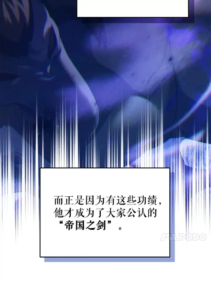 漫画《契约夫妻的每一夜》27.同意魔兽研究第63张图