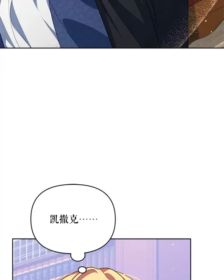 漫画《契约夫妻的每一夜》27.同意魔兽研究第71张图
