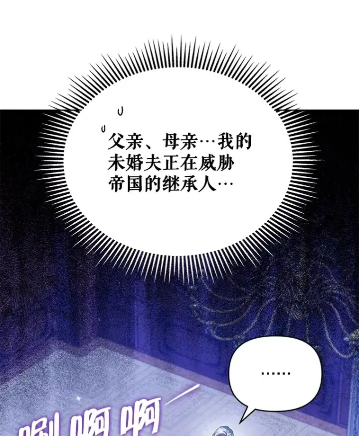 漫画《契约夫妻的每一夜》27.同意魔兽研究第83张图