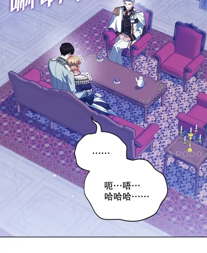 漫画《契约夫妻的每一夜》27.同意魔兽研究第84张图