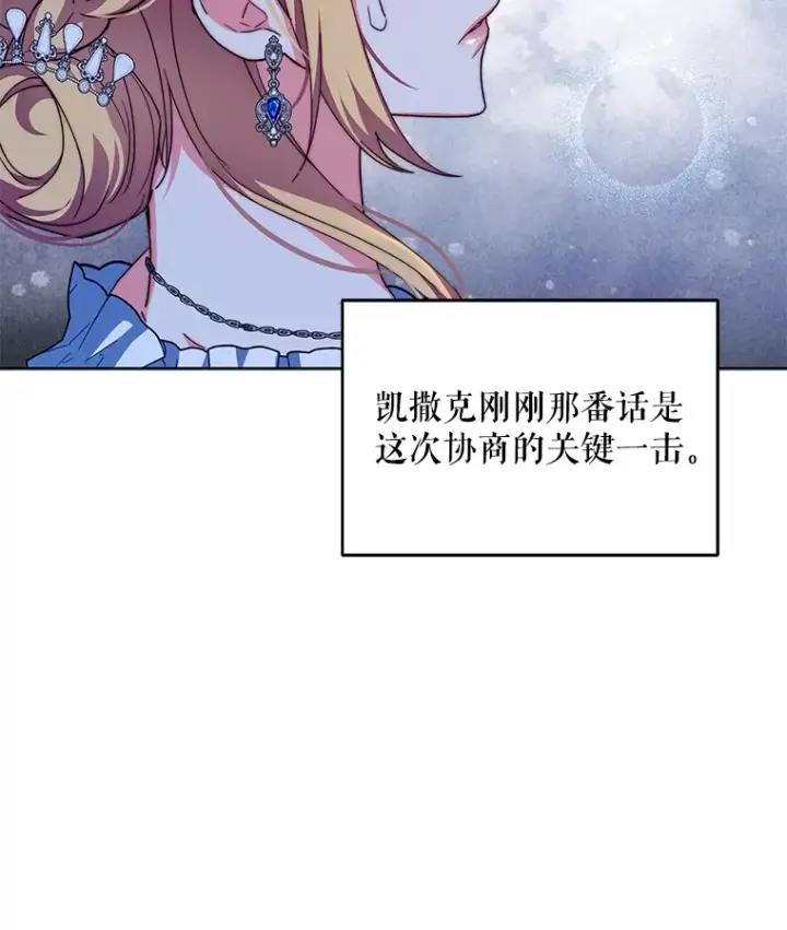 漫画《契约夫妻的每一夜》27.同意魔兽研究第86张图