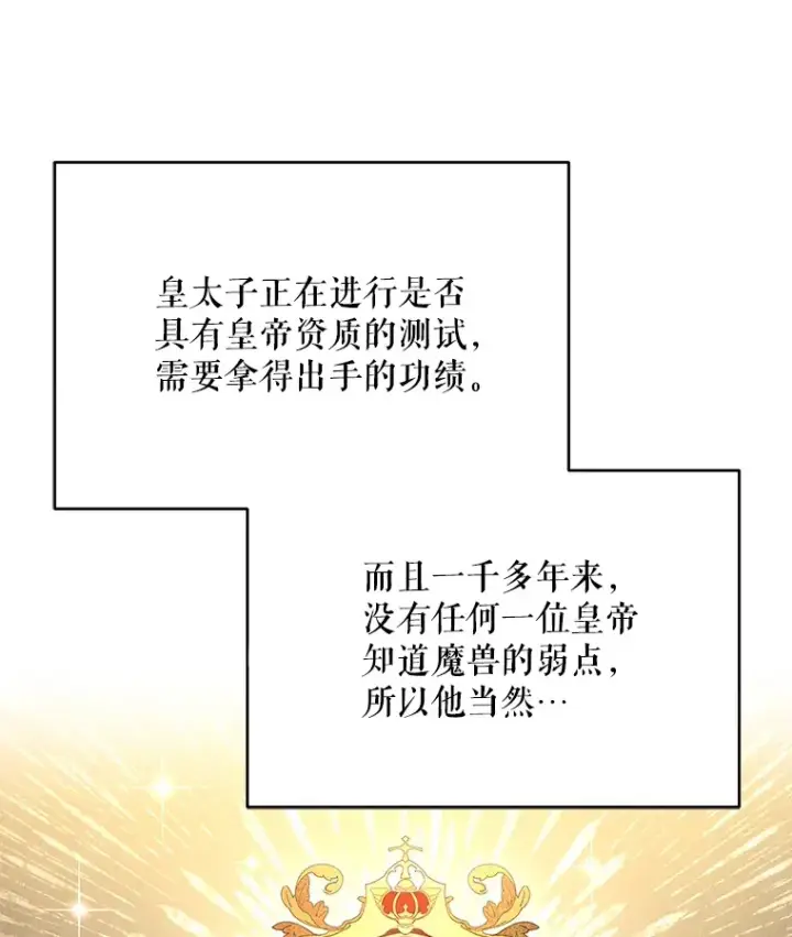 漫画《契约夫妻的每一夜》27.同意魔兽研究第87张图