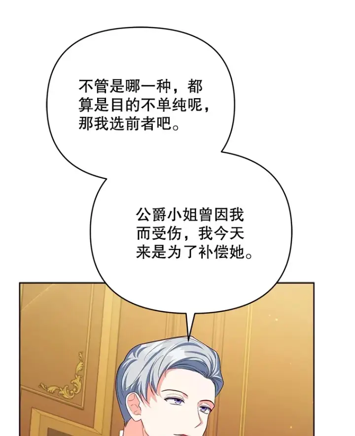 漫画《契约夫妻的每一夜》27.同意魔兽研究第9张图