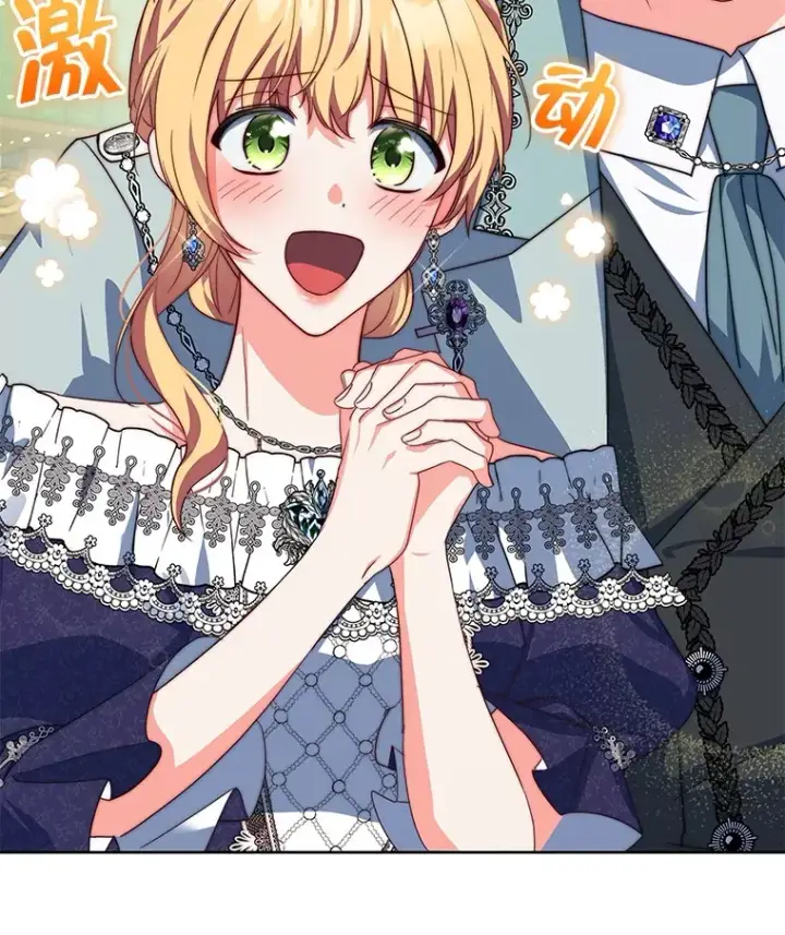 漫画《契约夫妻的每一夜》27.同意魔兽研究第92张图