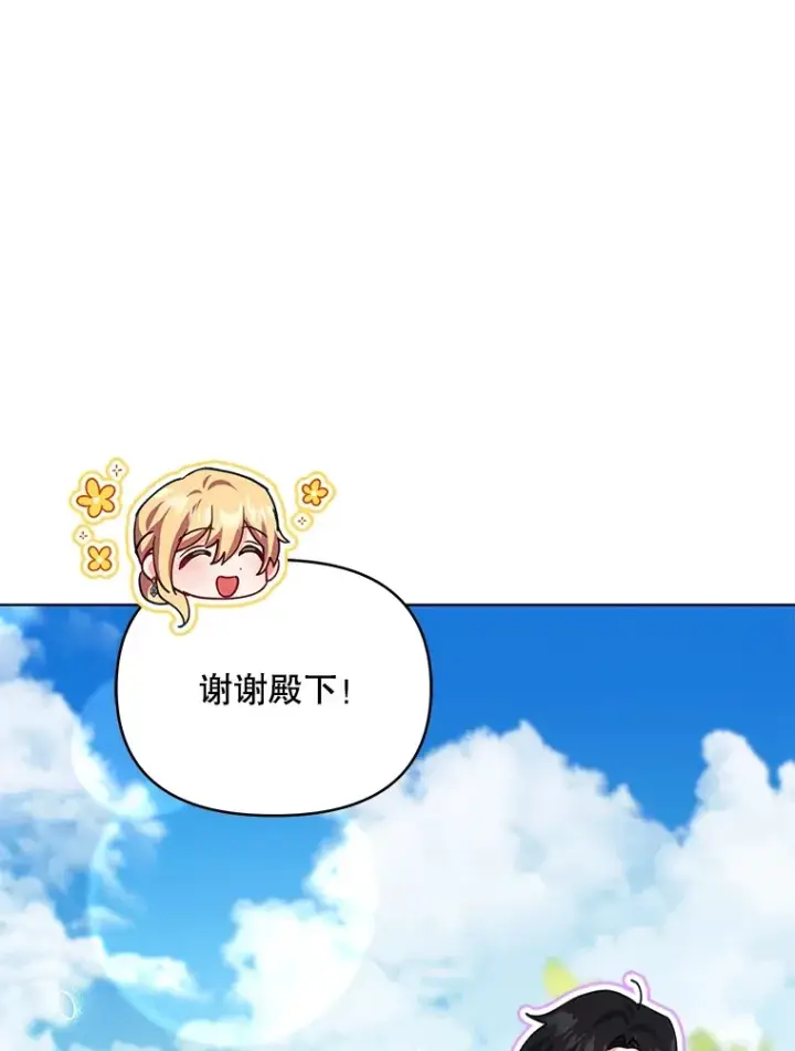 漫画《契约夫妻的每一夜》27.同意魔兽研究第93张图