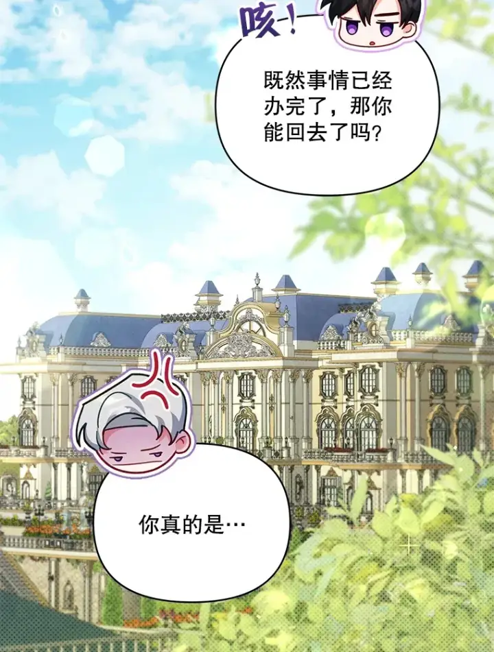 漫画《契约夫妻的每一夜》27.同意魔兽研究第94张图