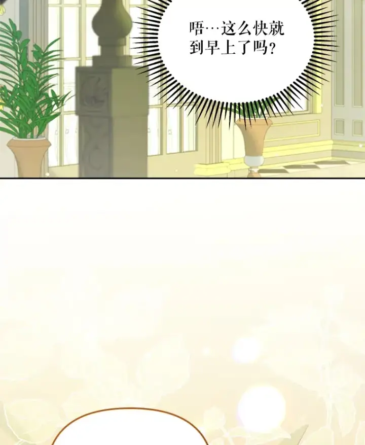漫画《契约夫妻的每一夜》28.一起入睡第100张图