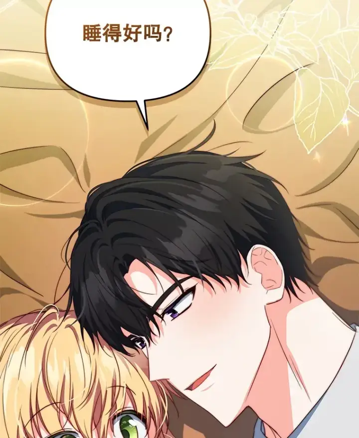 漫画《契约夫妻的每一夜》28.一起入睡第101张图