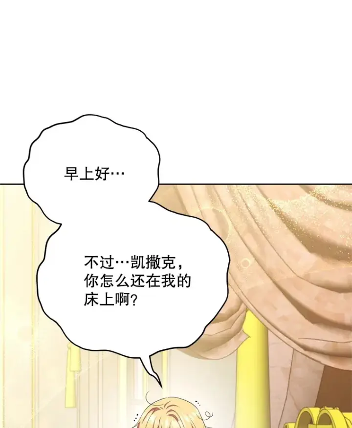漫画《契约夫妻的每一夜》28.一起入睡第104张图