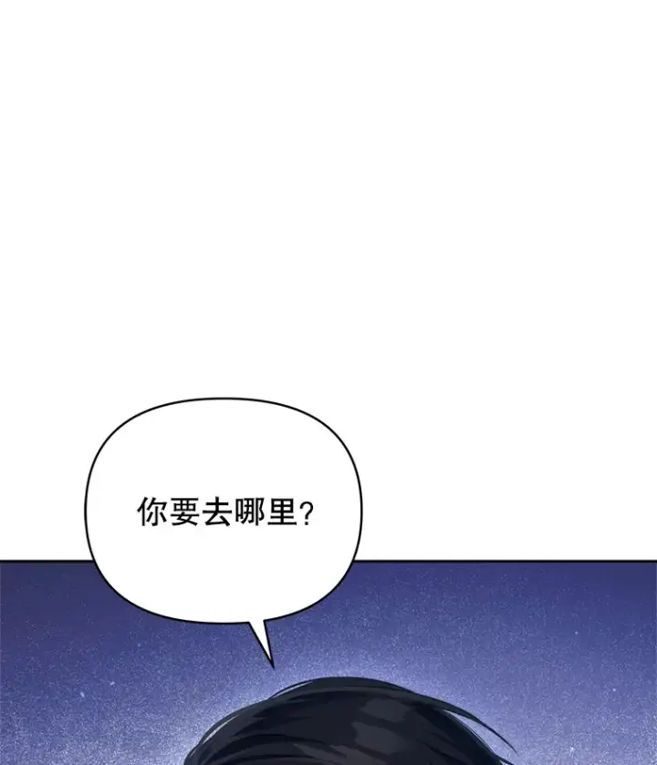 漫画《契约夫妻的每一夜》28.一起入睡第116张图