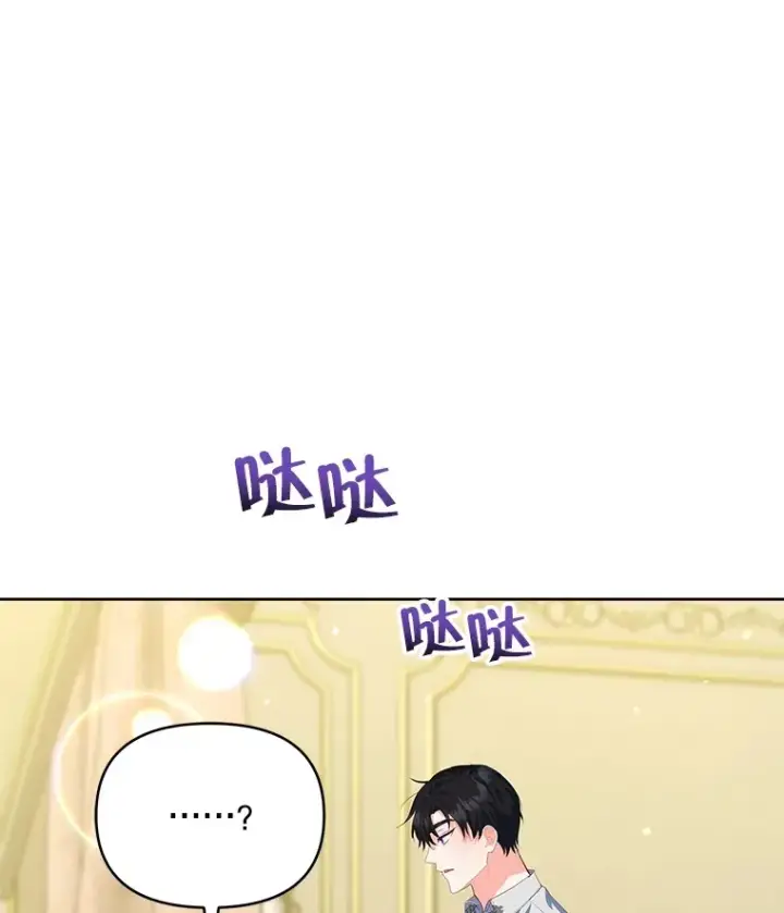 漫画《契约夫妻的每一夜》28.一起入睡第121张图