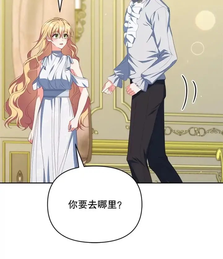 漫画《契约夫妻的每一夜》28.一起入睡第122张图