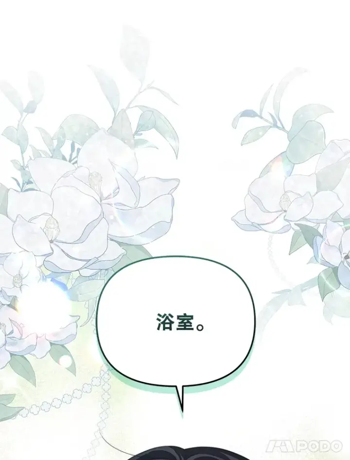 漫画《契约夫妻的每一夜》28.一起入睡第123张图