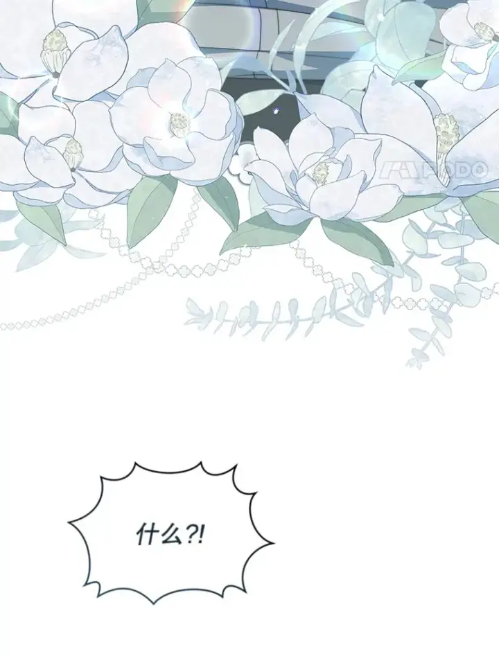 漫画《契约夫妻的每一夜》28.一起入睡第126张图
