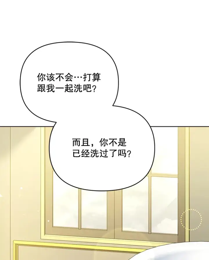 漫画《契约夫妻的每一夜》28.一起入睡第129张图