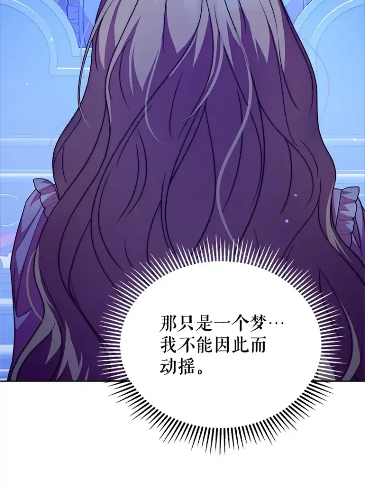 漫画《契约夫妻的每一夜》28.一起入睡第20张图