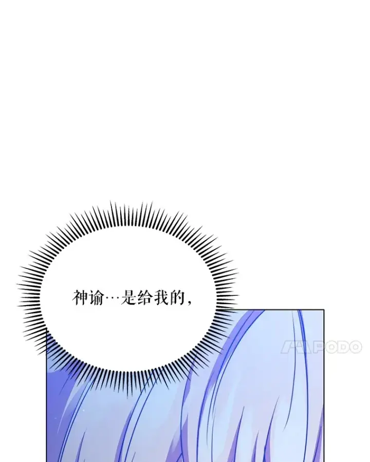 漫画《契约夫妻的每一夜》28.一起入睡第21张图
