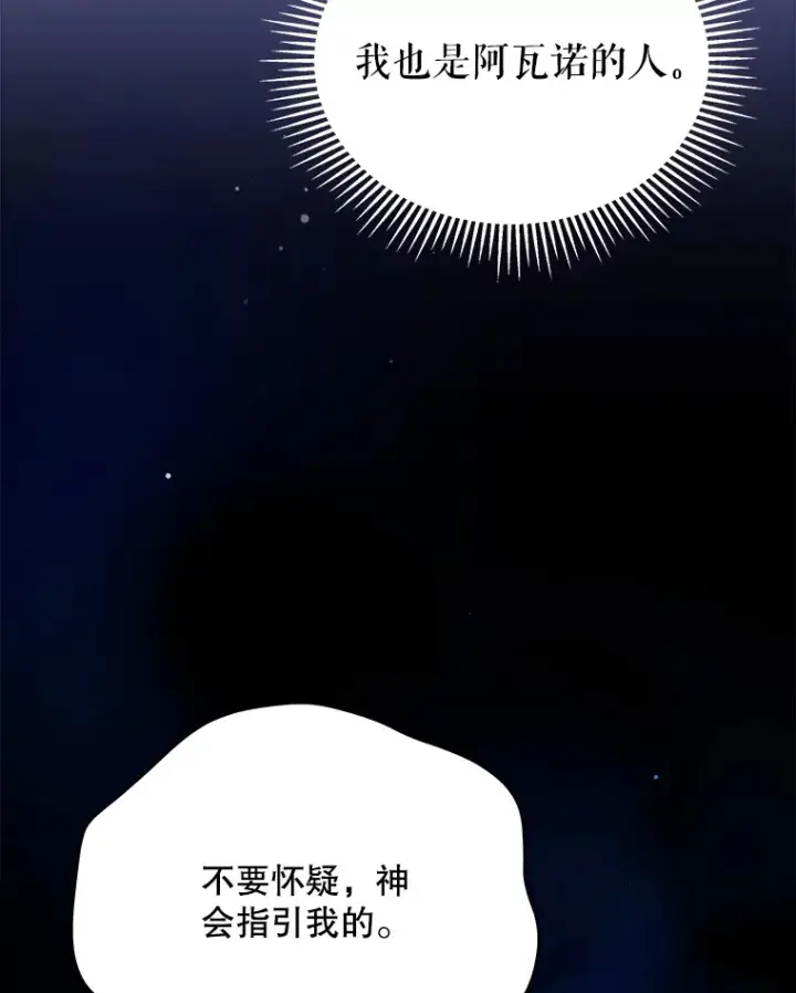 漫画《契约夫妻的每一夜》28.一起入睡第23张图
