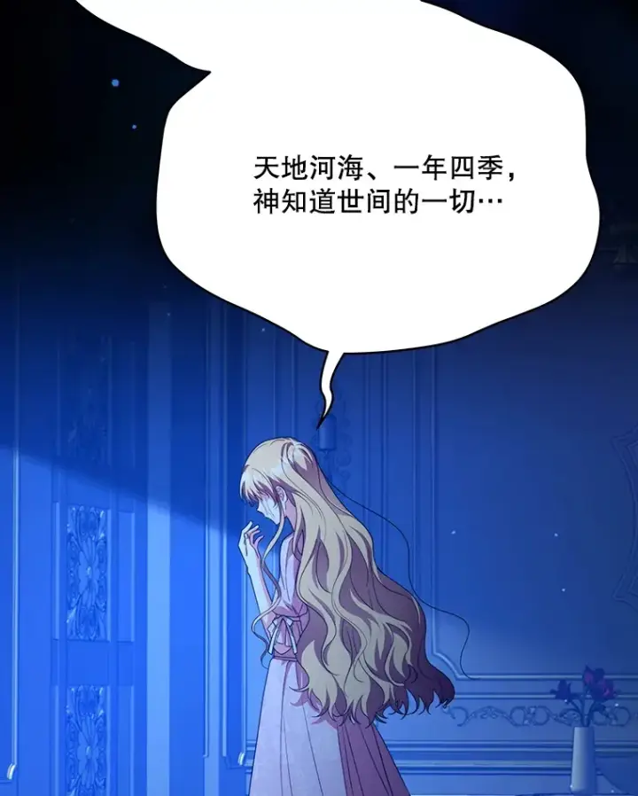 漫画《契约夫妻的每一夜》28.一起入睡第24张图