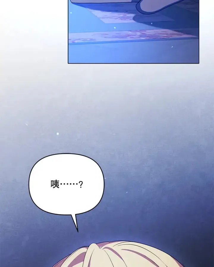 漫画《契约夫妻的每一夜》28.一起入睡第27张图