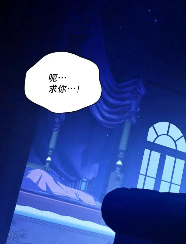 漫画《契约夫妻的每一夜》28.一起入睡第3张图