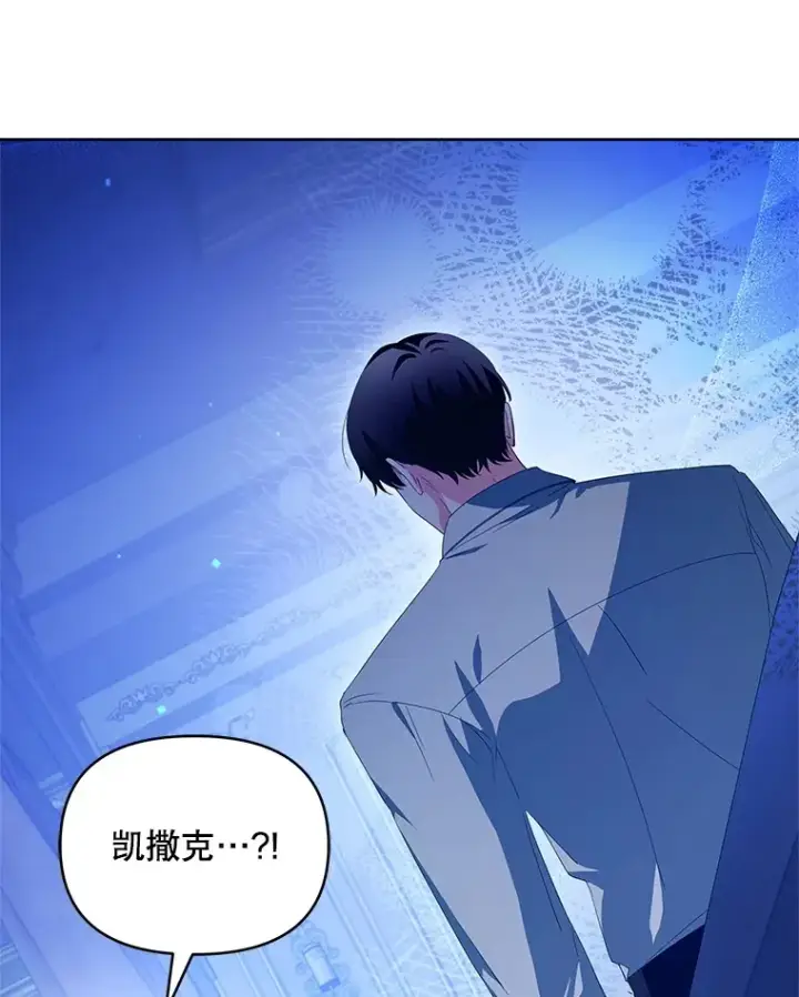 漫画《契约夫妻的每一夜》28.一起入睡第30张图