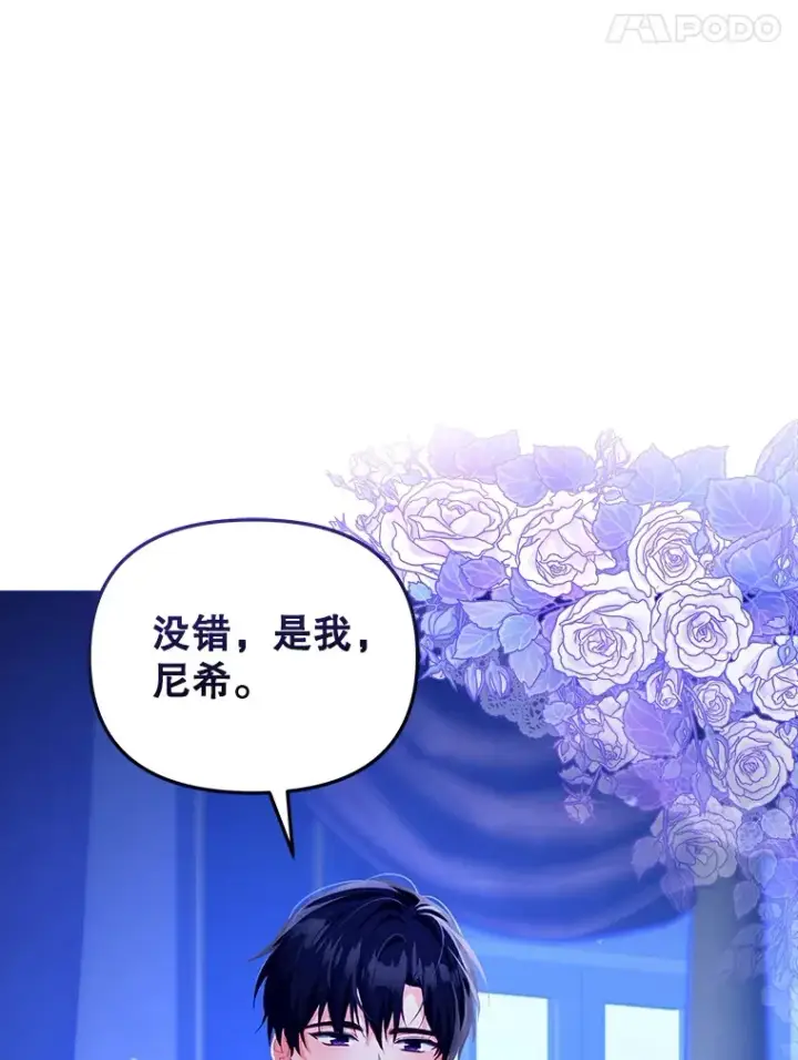 漫画《契约夫妻的每一夜》28.一起入睡第32张图