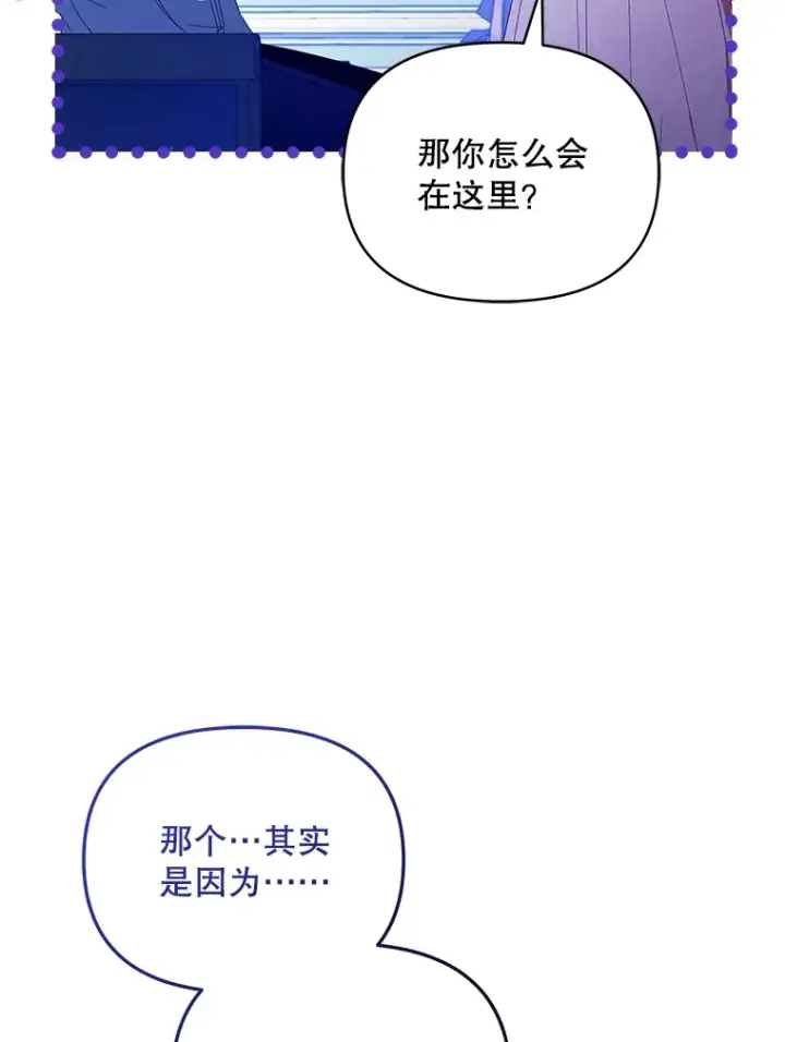 漫画《契约夫妻的每一夜》28.一起入睡第36张图