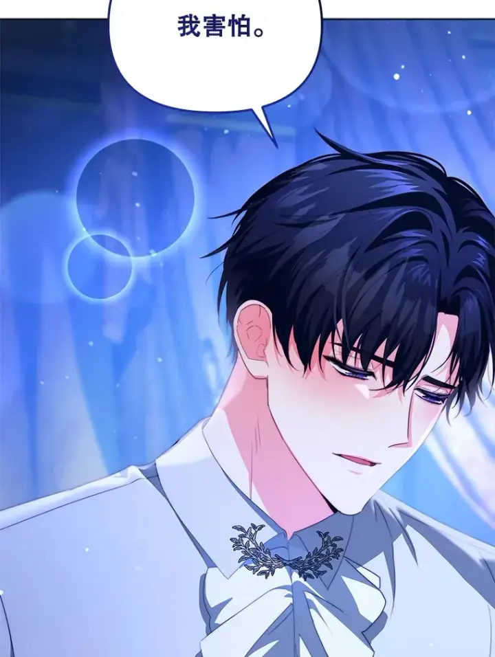 漫画《契约夫妻的每一夜》28.一起入睡第37张图