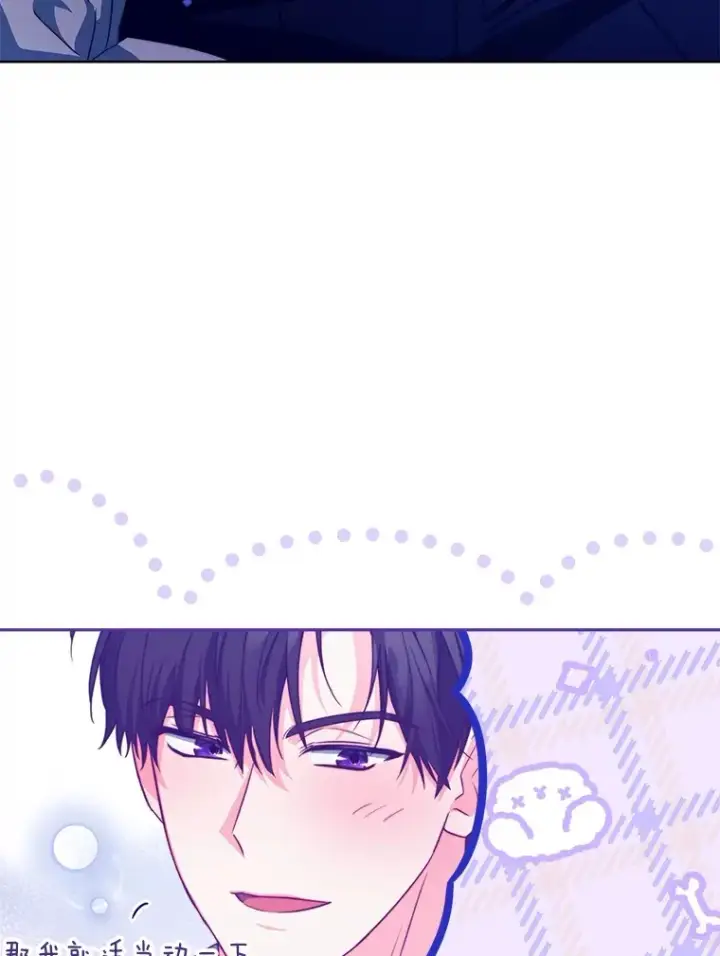 漫画《契约夫妻的每一夜》28.一起入睡第39张图
