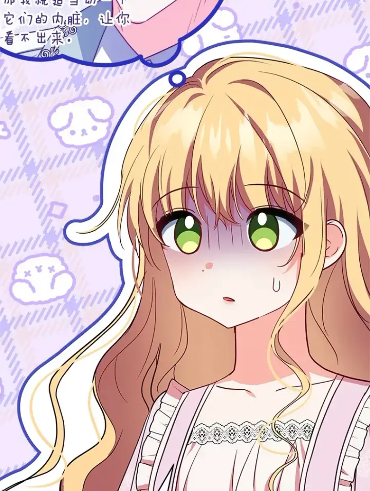 漫画《契约夫妻的每一夜》28.一起入睡第40张图