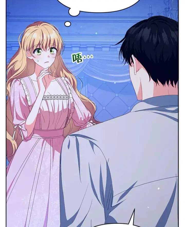 漫画《契约夫妻的每一夜》28.一起入睡第45张图