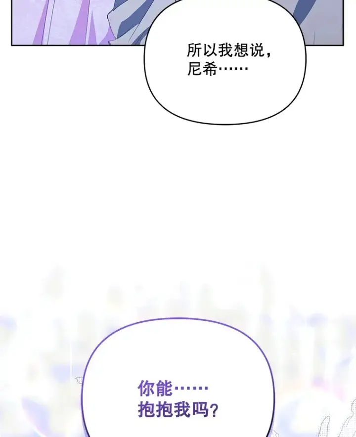 漫画《契约夫妻的每一夜》28.一起入睡第46张图
