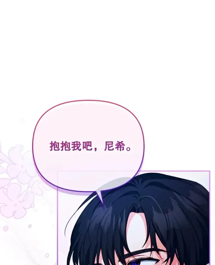 漫画《契约夫妻的每一夜》28.一起入睡第49张图