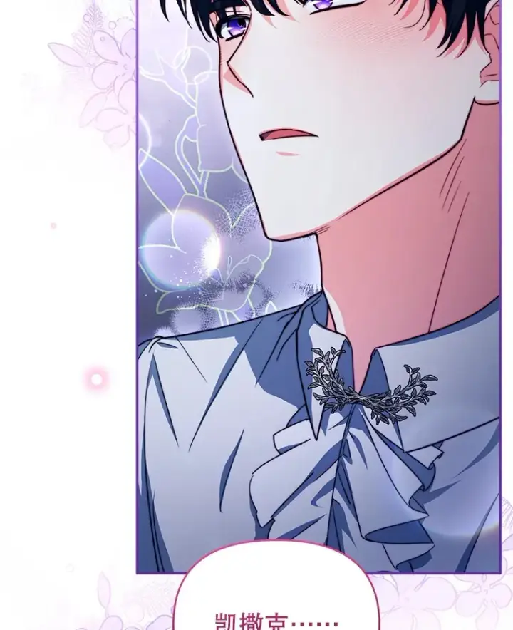 漫画《契约夫妻的每一夜》28.一起入睡第50张图