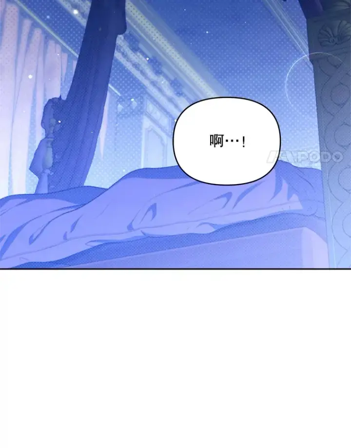 漫画《契约夫妻的每一夜》28.一起入睡第55张图