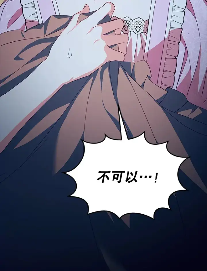 漫画《契约夫妻的每一夜》28.一起入睡第6张图