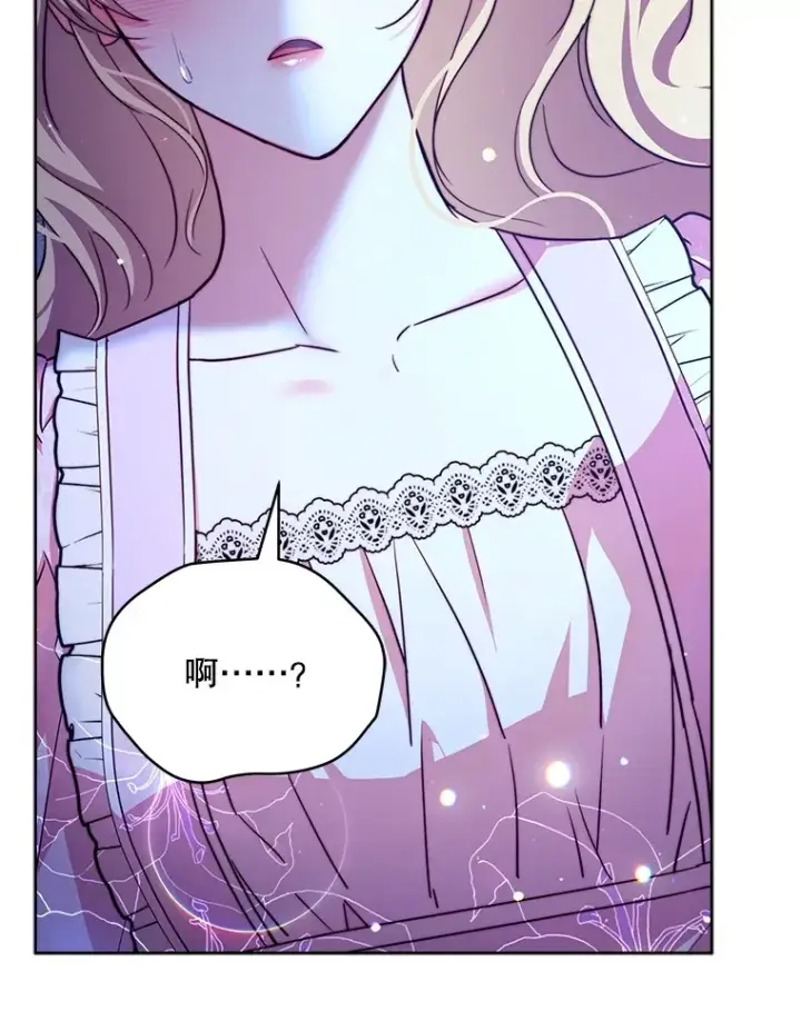 漫画《契约夫妻的每一夜》28.一起入睡第60张图