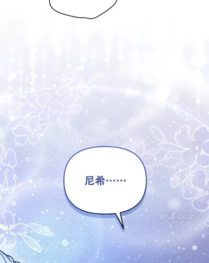漫画《契约夫妻的每一夜》28.一起入睡第68张图