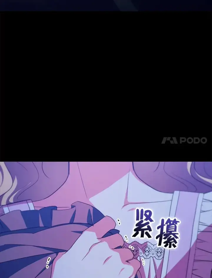 漫画《契约夫妻的每一夜》28.一起入睡第7张图