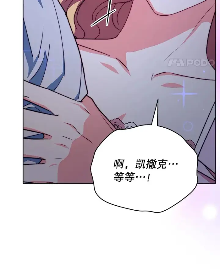 漫画《契约夫妻的每一夜》28.一起入睡第72张图