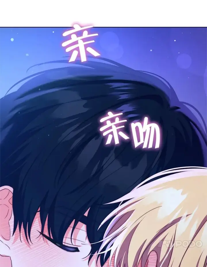 漫画《契约夫妻的每一夜》28.一起入睡第78张图