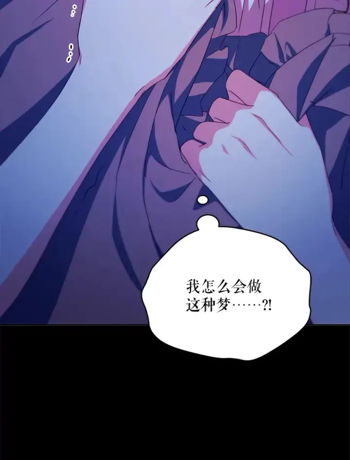 漫画《契约夫妻的每一夜》28.一起入睡第8张图