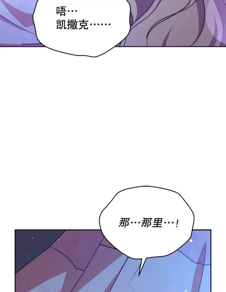 漫画《契约夫妻的每一夜》28.一起入睡第80张图